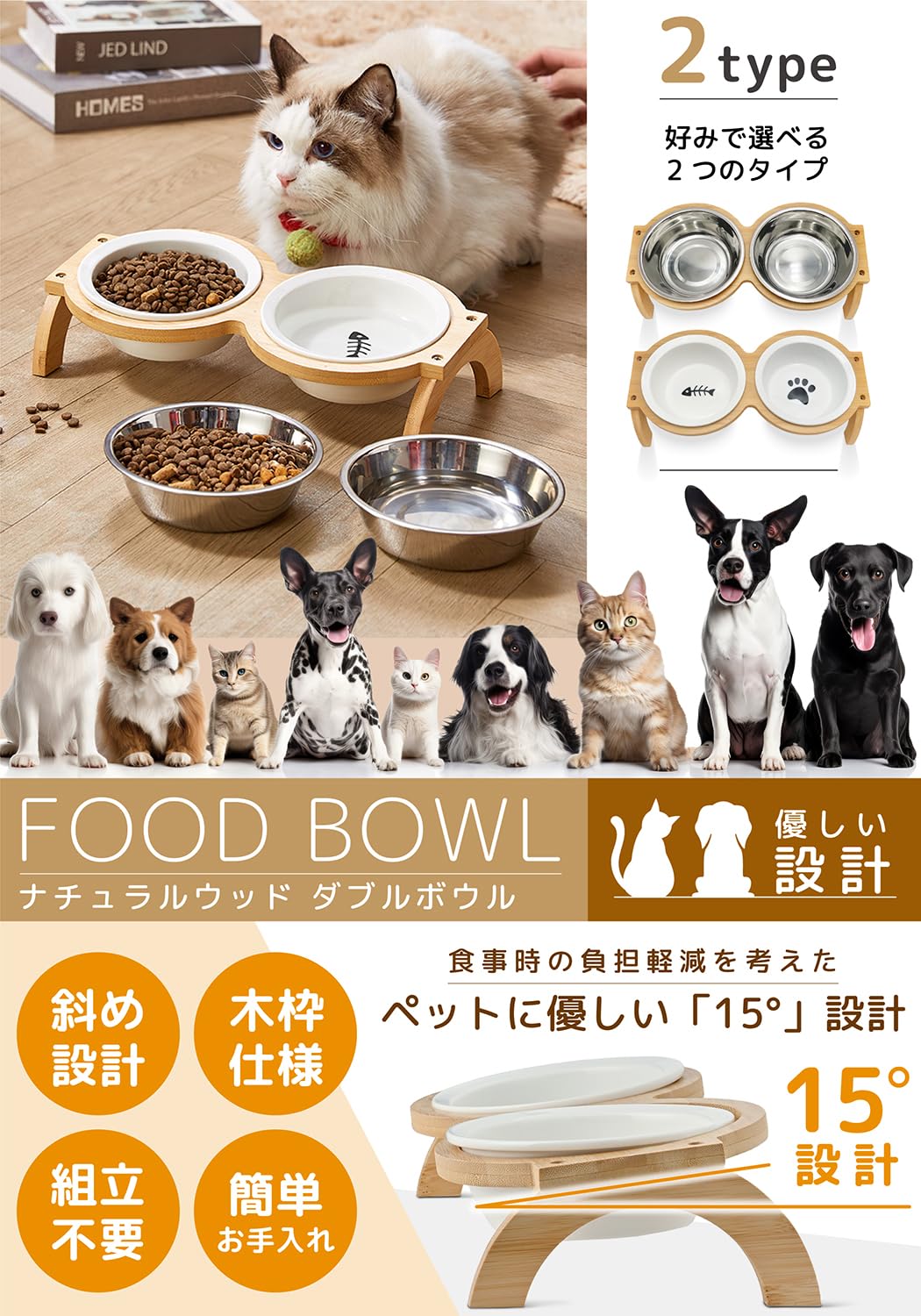 Amazon | maru5 餌入れ エサ皿 犬 猫 フードボウル 木製スタンド